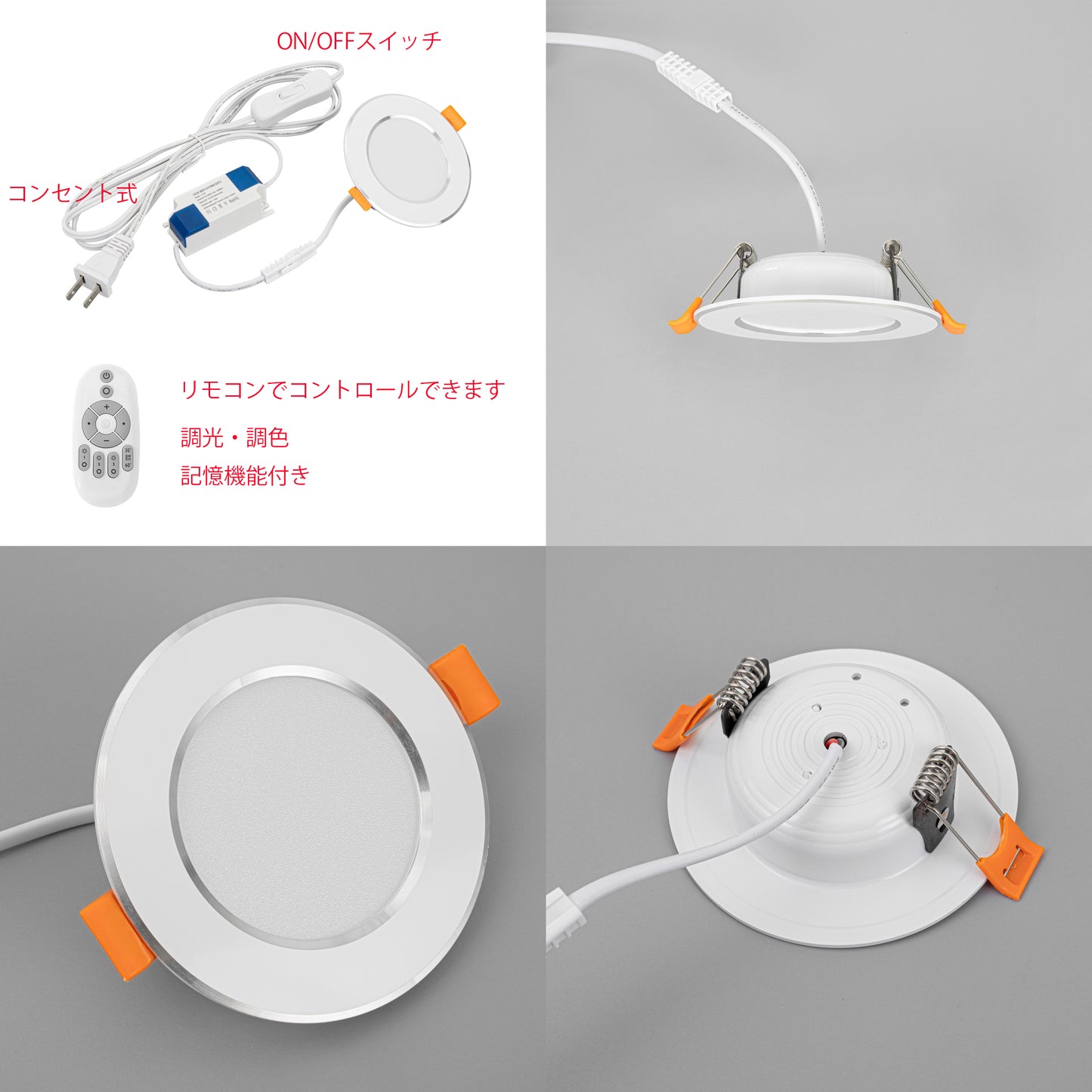 FSLiving LEDダウンライト コンセント式 取付便利 調光調色 リモコン付き φ950mm ダウンライト LED 拡散光 ベースタイプ 屋内用 室内用 埋込式 LEDライト ホワイト