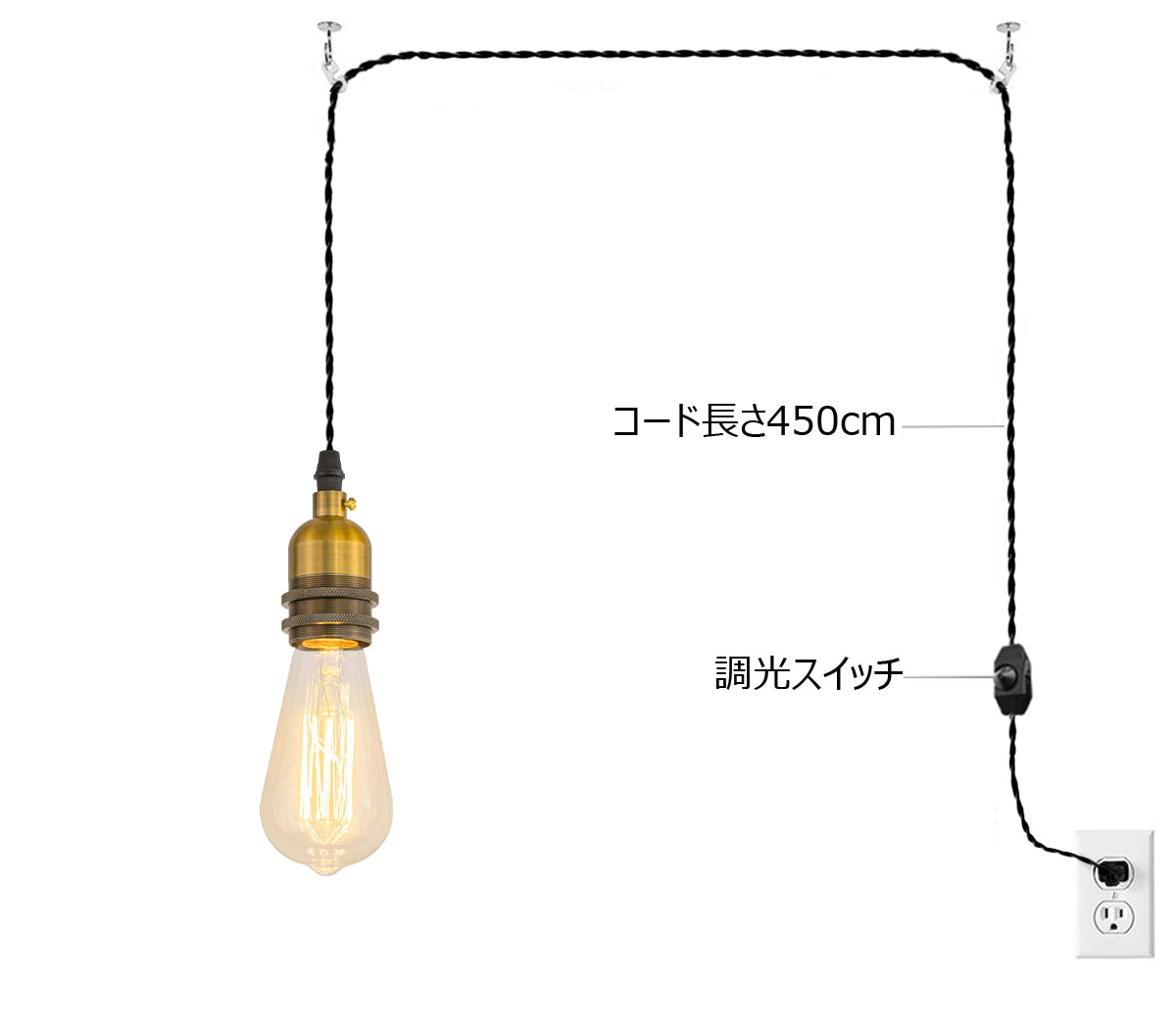 FSLiving ペンダントライト コンセント式 北欧 おしゃれ アンティーク モダン レトロ 照明器具 照明 間接照明 天井照明 LED対応 e26 調光器付き