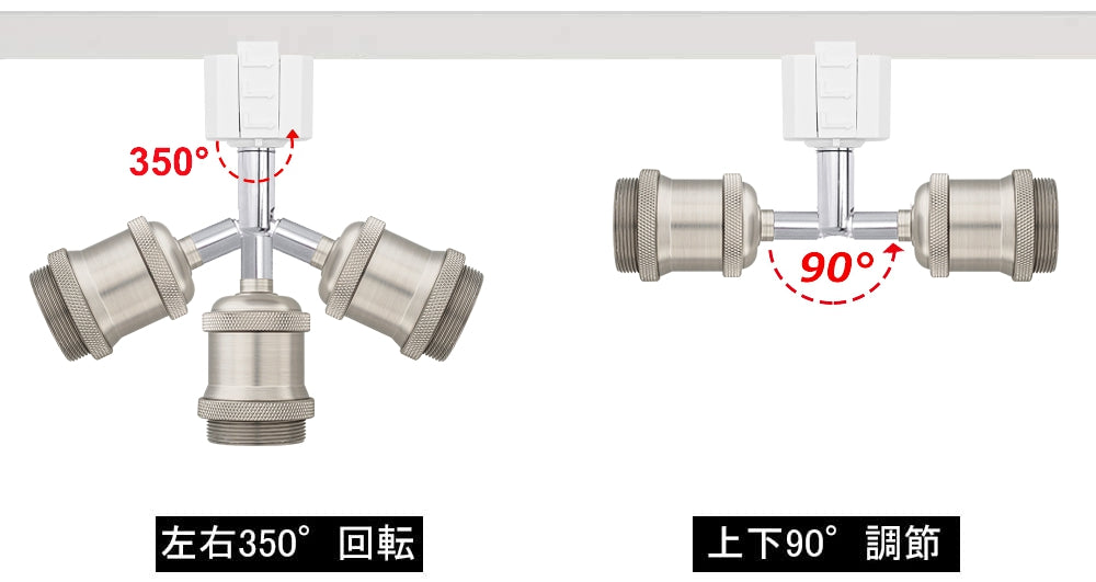 FSLiving 3個パック LEDスポットライトダクトレール用 スポットライトダクトレール用 E26口金 ライティングレール照明器具 照射角度調節可能 レトロソケット