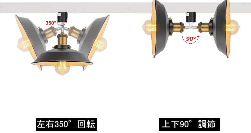 FSLiving レトロ LEDスポットライトダクトレール用 スポットライトダクトレール用 E26口金 ライティングレール照明器具 照射角度調節可能