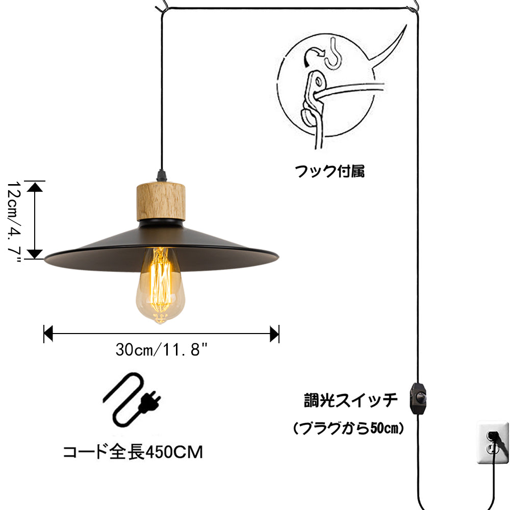 FSLiving 木製 ペンダントライト コンセント式 北欧 間接照明 天井照明 LED対応 e26 調光器付き 賃貸対応