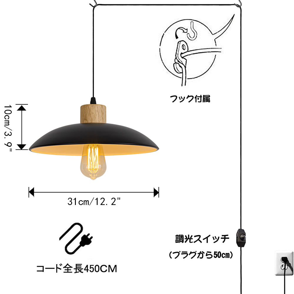 FSLiving 木製 ペンダントライト コンセント式 北欧 間接照明 天井照明 LED対応 e26 調光器付き 賃貸 WOOD