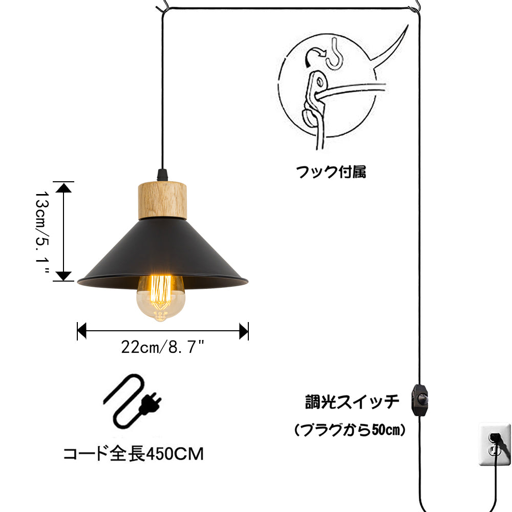 FSLiving 木製 ペンダントライト コンセント式 北欧 間接照明 天井照明 LED対応 e26 調光器付き 賃貸対応