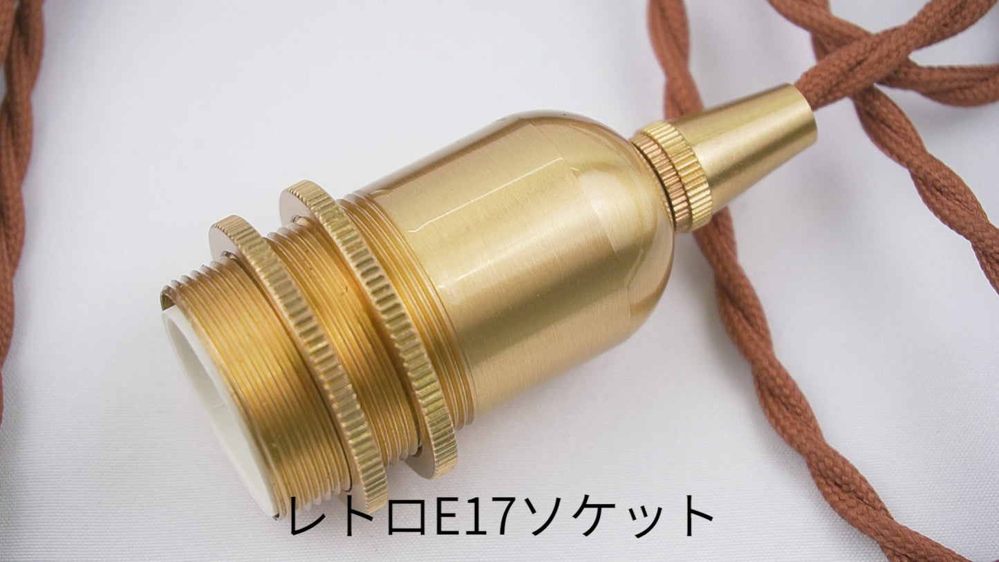 FSLIVING スイッチ付き E12 真鍮ソケット レトロ ペンダントライト 1灯ペンダント コンセント式 真鍮メッキ インテリア照明 カフェ LED電球対応