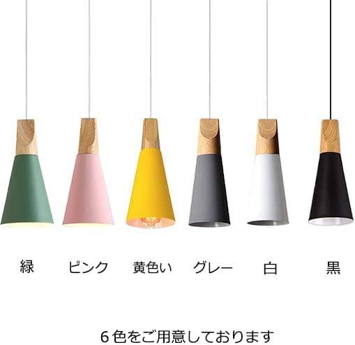 FSLiving 6色展開 木製ペンダントライト 長さ調節可 コード収納カップ付き インテリア照明 北欧 ペンダントランプ おしゃれ インテリア用 照明器具 天井照明 吊り下げ ライト E26 キッチン LED 電気 ダクトレールライト ウッド 木