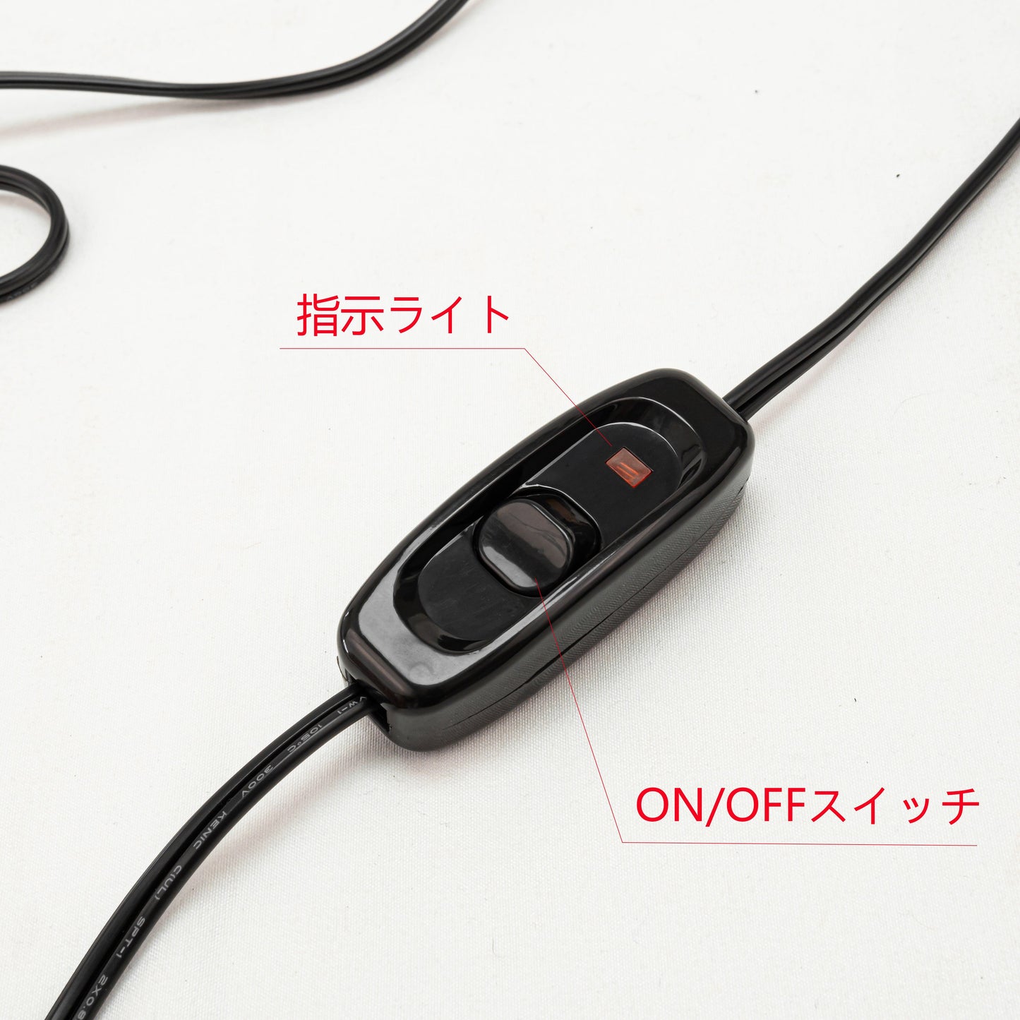 FSLiving 延長コード コンセント 変換コード 照明用電線 コード3m ON/OFFスイッチ付き