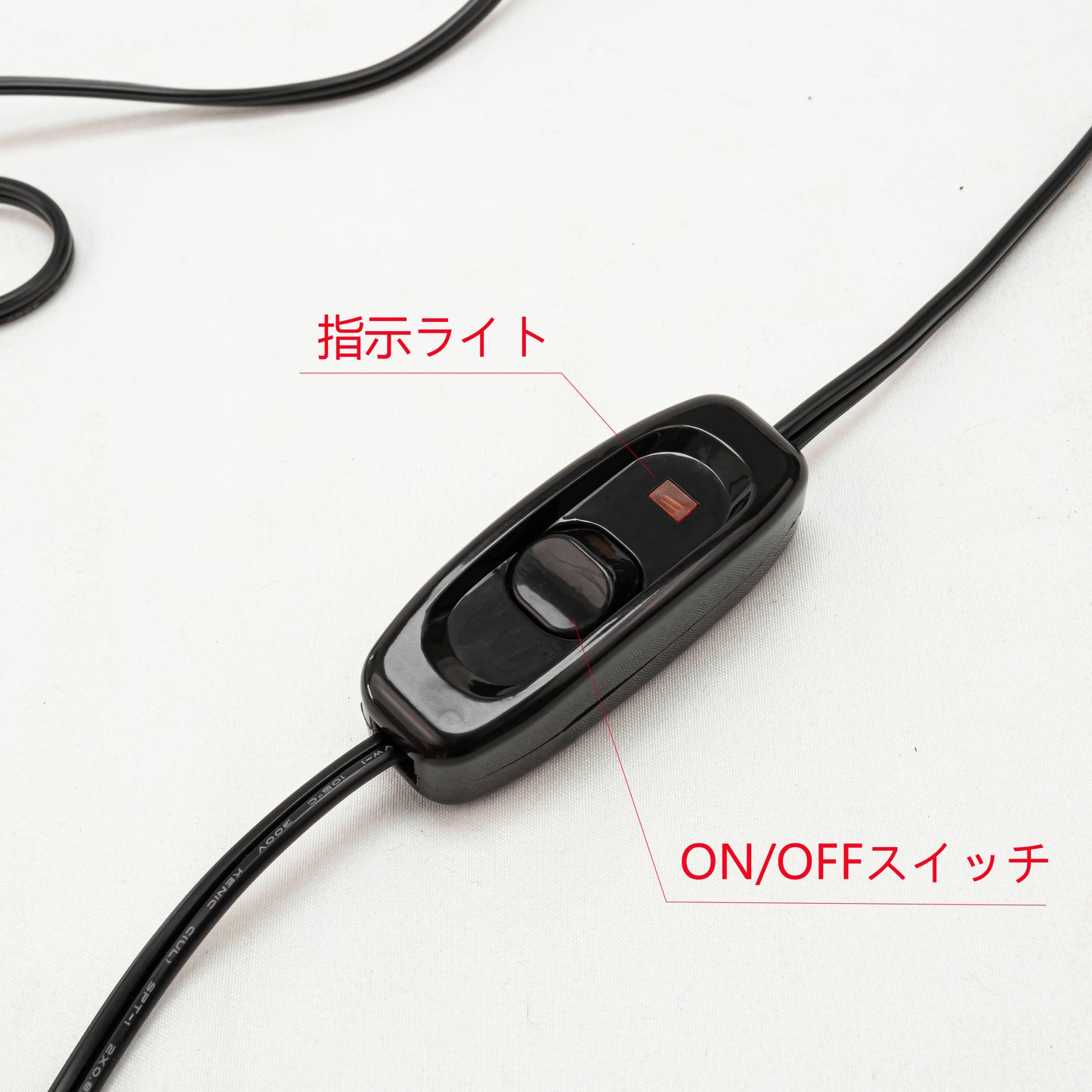 FSLiving 延長コード コンセント 変換コード 照明用電線 コード3m ON/OFFスイッチ付き