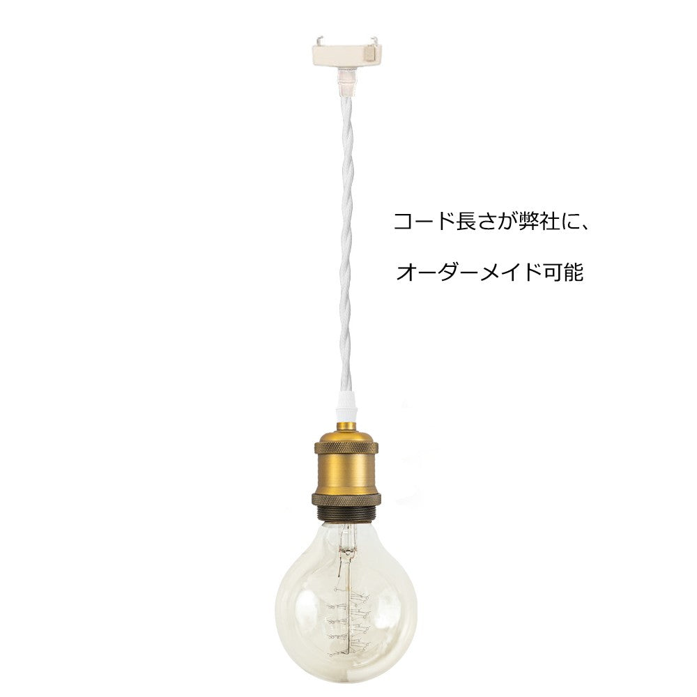 FSLIVING シーリングライト 引っ掛けシーリング用ソケット レトロゴールド色 E26口金 スチールペンダントライト アンティーク照明器具 天井照明 シンプルレトロモダンライト