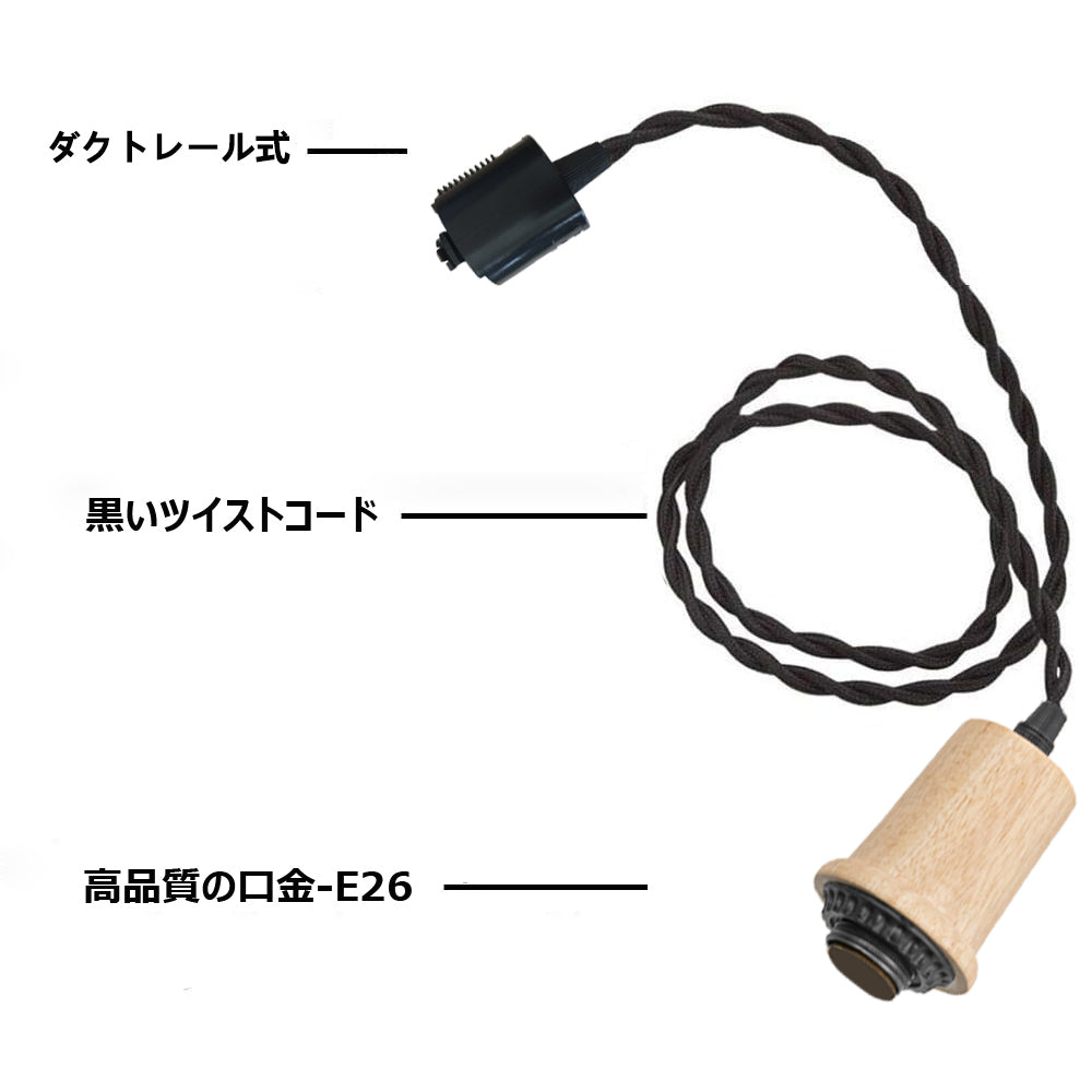 FSLIVING 木製ソケット 1灯ペンダント インテリア照明 カフェ LED電球対応 E26 ライトソケット