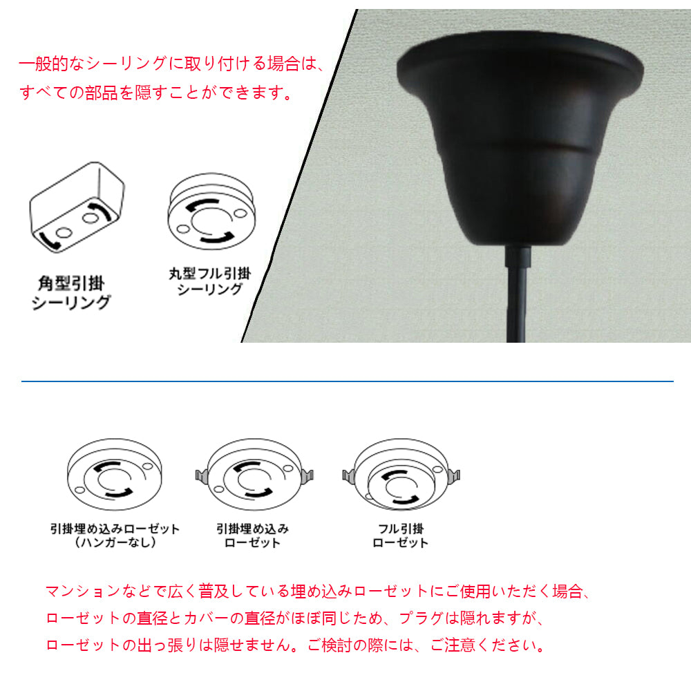 FSLiving シーリングカバー チェーン吊り ペンダントライト用 DIY 照明部品 照明パーツ ブラック 部品のみ 電設部品 照明部品 ランプ用 アダプター 天井照明用 DIY部品 事務所 リビング ダイニング 舞台照明用 舞台照明取付部品 PSE認証済
