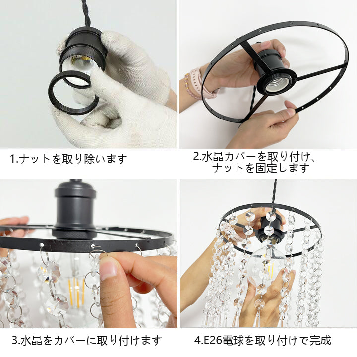 FSLiving キラキラ クリスタル ペンダントライト 調光 インテリア用 照明器具 天井照明 吊り下げ ライト コンセント式
