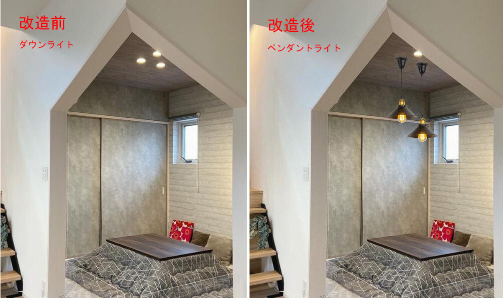FSLiving E26プラグ ダウンライト対応 斜め天井対応 賃貸対応 ダウンライト用ペンダントライト ダウンライトをペンダントライトに変更 レトロ 雰囲気変え 賃貸照明