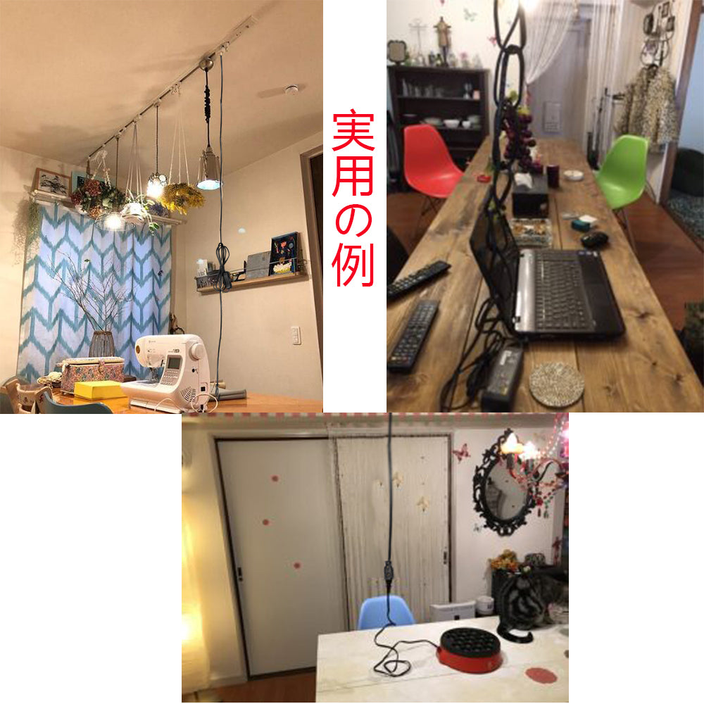 FSLiving 延長コード コンセント 変換コード 照明用電線 コード3m ON/OFFスイッチ付き