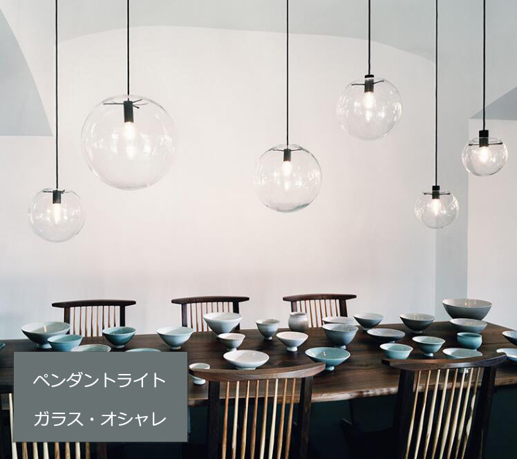 ペンダントライト ガラス ダクトレール式 収納カバー付き 長さ調節可能 おしゃれ led 対応 アンティーク 北欧 レトロ リビング キッチン ダイニング 1灯 クリアー カフェ 照明 E26 ダクトレールライト