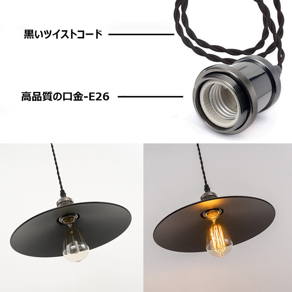 FSLiving ランプ直径30cm シーリングライト レトロペンダントライト インテリア照明 ペンダントランプ 天井照明 新生活 店舗照明