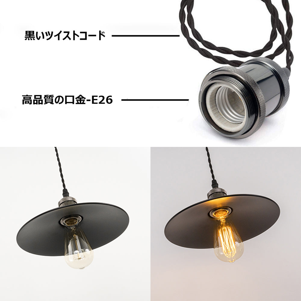 FSLiving ランプ直径26cm シーリングライト レトロペンダントライト インテリア照明 ペンダントランプ 天井照明 新生活 店舗照明