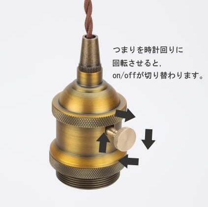 FSLIVING 5個セット コンセント式 スイッチ付き コード茶 レトロ 1灯ペンダント ツイストコード インテリア照明 カフェ LED電球対応 E26