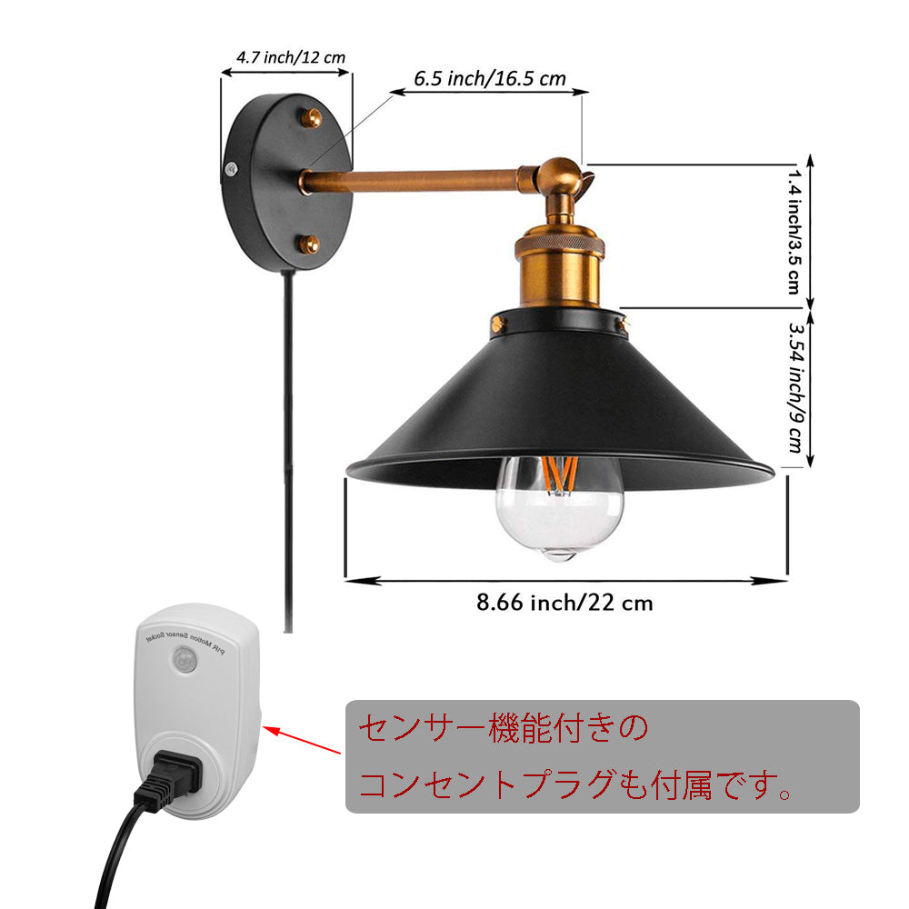 FSLiving ブラケットライト 人感センサー 玄関照明 廊下 賃貸対応 角度調節可 穴開け不要 壁掛けフックにて固定 コンセント式 スイッチ付き レトロ おしゃれ E26口金
