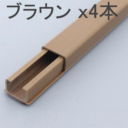 FSLiving 1m×4本入 ケーブルモール テープ付き 1号(15*10mm) 配線収納 ケーブルカバー
