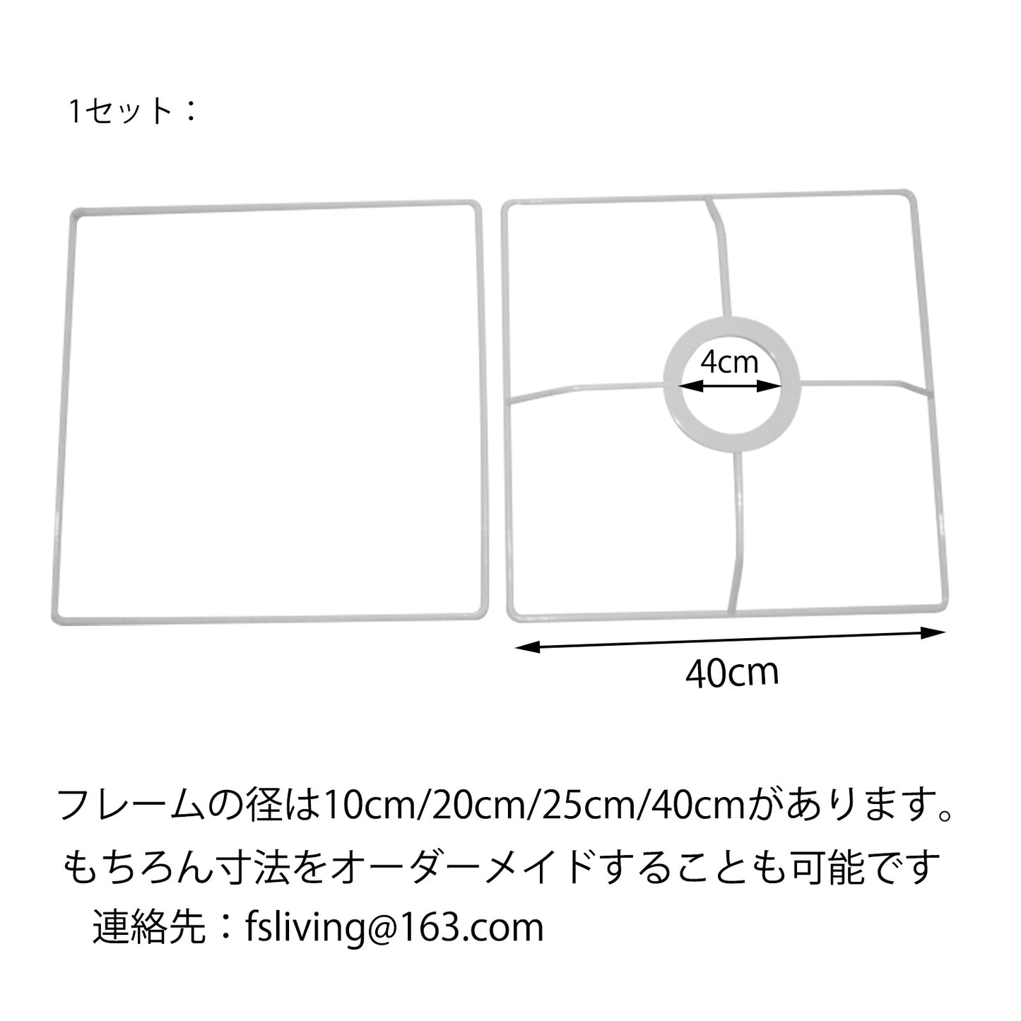 FSLiving 4セット ランプシェード用 DIY シェードの骨組み シェードフレーム テーブルランプ用 ペンダントシェード用 骨 ホールダー 40cm