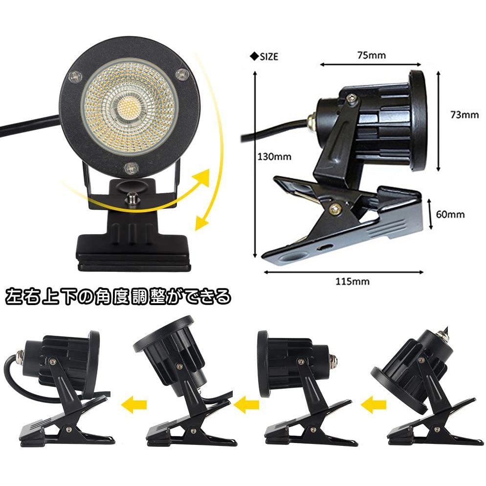 FSLiving 7W リモコン付き 調光対応 発光色も変更可 電球色/昼光色 看板用 黒板用照明 LEDクリップライト スポットライト ピッコロライト コード長3m LED クリップライト 防雨型クリップライト 電気スタンド