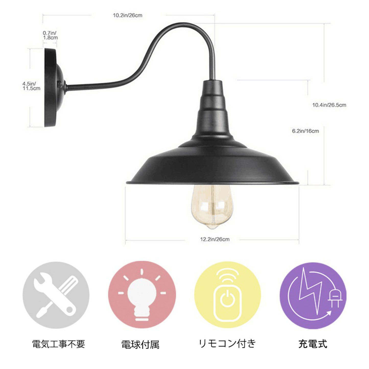 レトロブラケットライト 充電式 バッテリー内蔵式照明 ウォールランプ リモコン付き 賃貸対応 ベッドサイドライト 電気工事不要 ブラケットライト