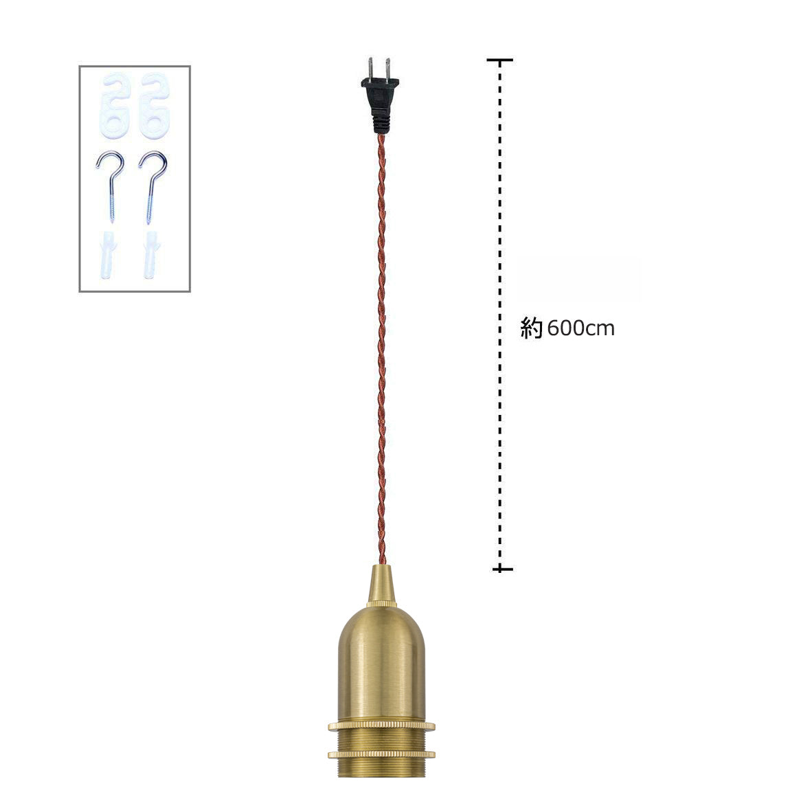 FSLIVING E26 真鍮ソケット レトロ ペンダントライト 1灯ペンダント コンセント式 真鍮メッキ インテリア照明 カフェ LED電球対応