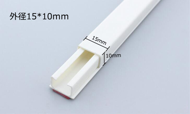 FSLiving 1m×4本入 ケーブルモール テープ付き 1号(15*10mm) 配線収納 ケーブルカバー