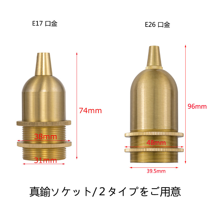FSliving 4個入り E17/E26 ライトソケット 真鍮 電球ソケット レトロソケット ランプホルダー 電球ホルダー ペンダントライト 耐高温 エジソン電球ソケット ランプコンバータ ベースランプ アダプターコンバーター LED対応 ソケット