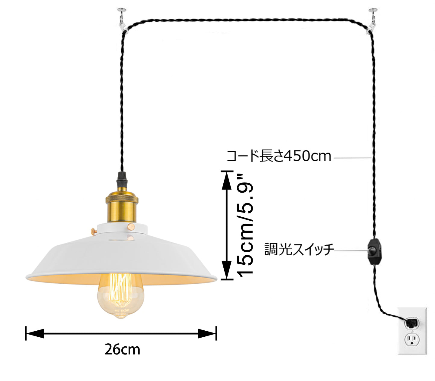 FSLiving ホワイト ペンダントライト コンセント式  調光スイッチ付き レトロペンダント 工事不要 賃貸照明 コード長さ4.5m