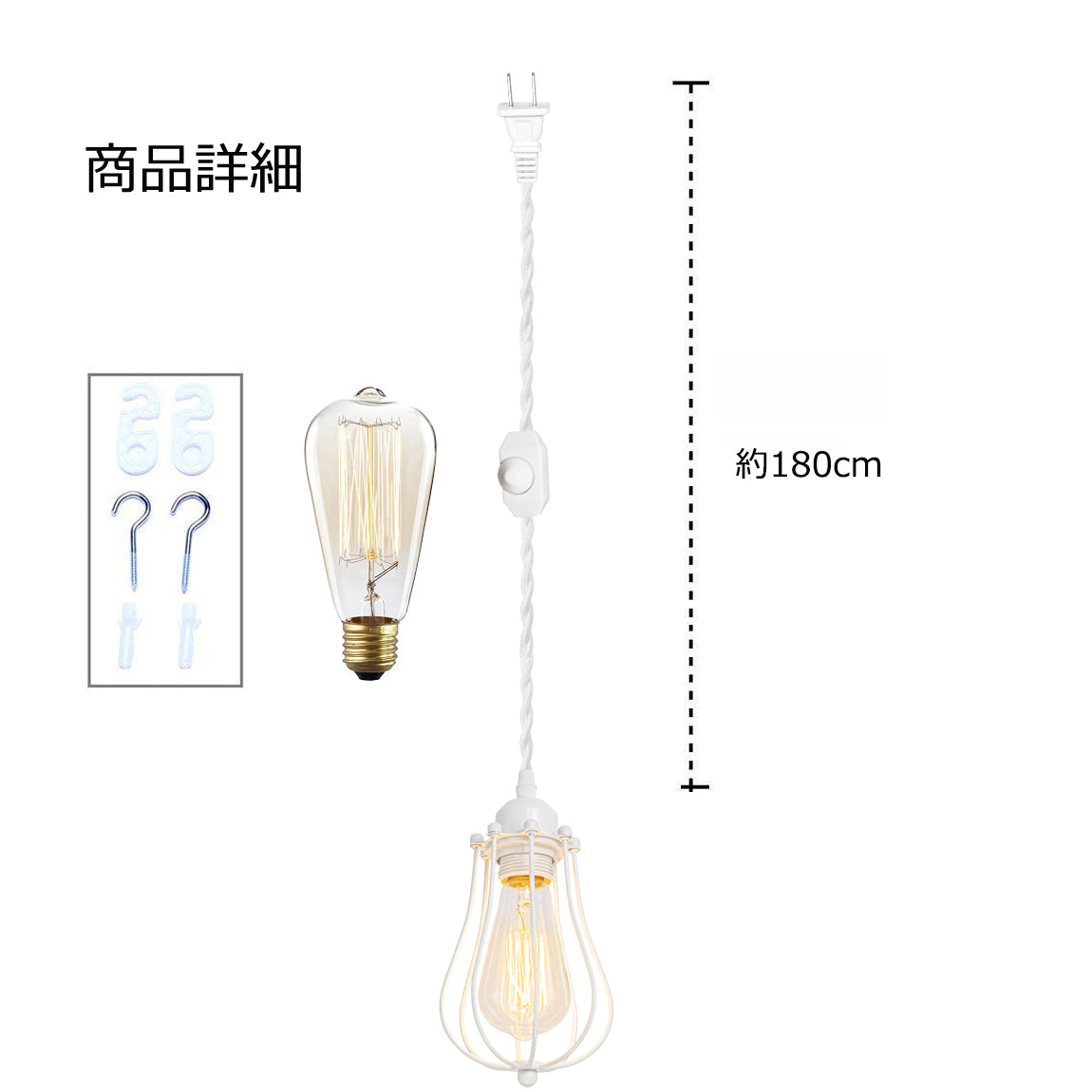 FSLIVING ホワイト 1灯ペンダント コンセント式 (コード長さ1.8ｍ) 吊り下げ高さ調節可 調光スイッチ付き インテリア照明