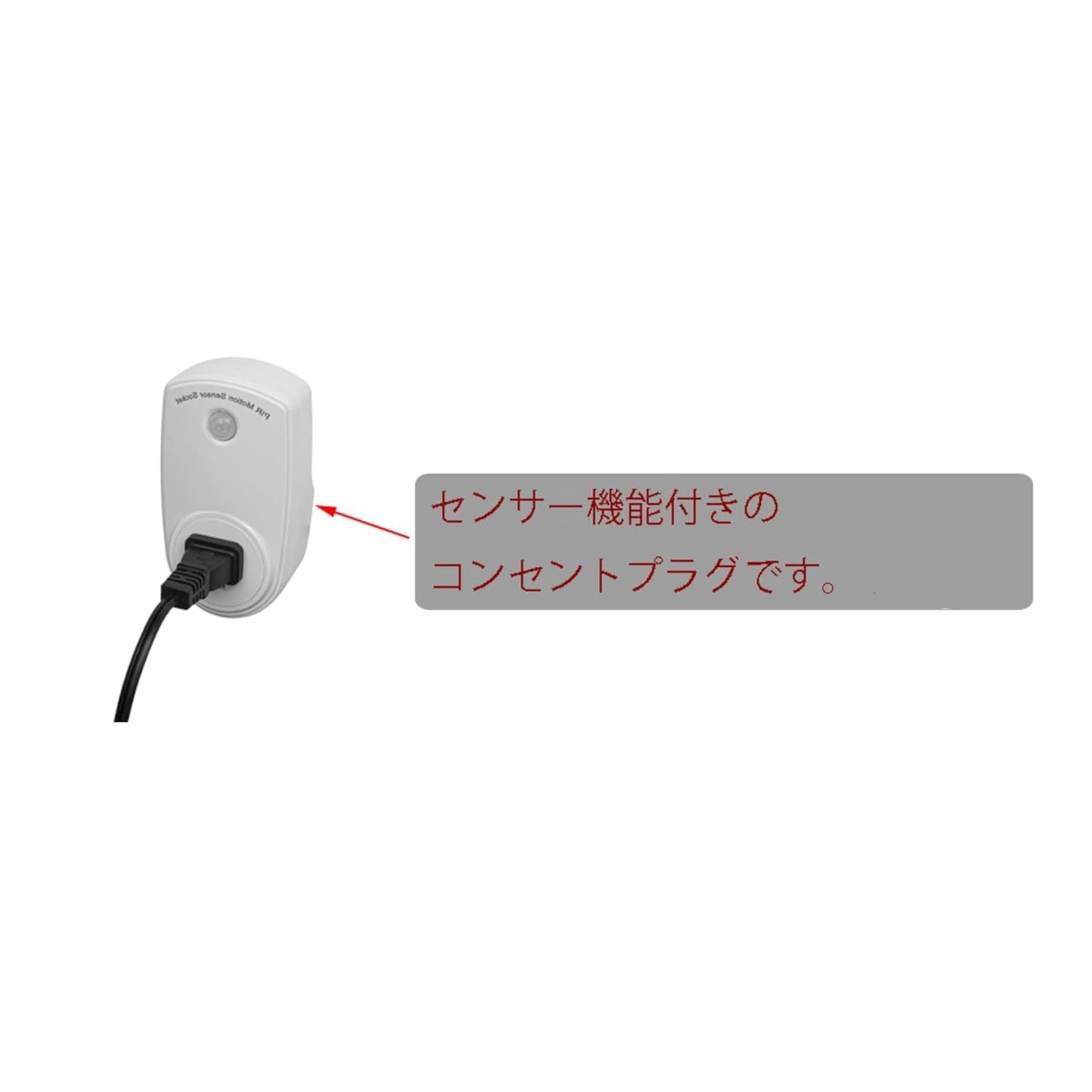 FSLiving 2個セット 壁用コンセント式プラグ プラグのみ 人感センサー 便利 センサー機能付き 自動的に感知 自動点灯・消灯 維持時間15秒 ホワイト