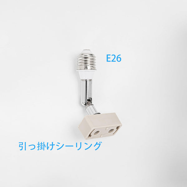 FSLIVING ダウンライト延長アダプター 角度調節可 工事不要 簡単取付 引っ掛け式ライト対応 PSEマーク付き