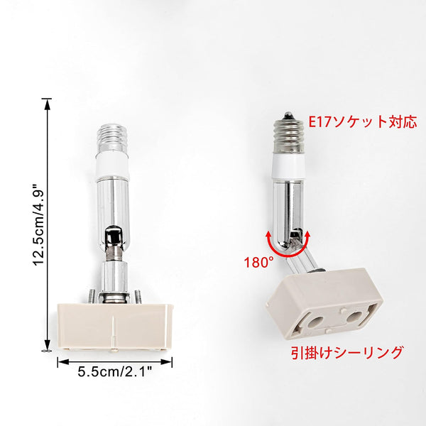 2個セット E17ダウンライト延長アダプター 角度調節可 工事不要 簡単取付 引っ掛け式ライト対応 認証取得 | 簡単取付 シーリングライト対応 照明器具部品 E17をシーリング変換