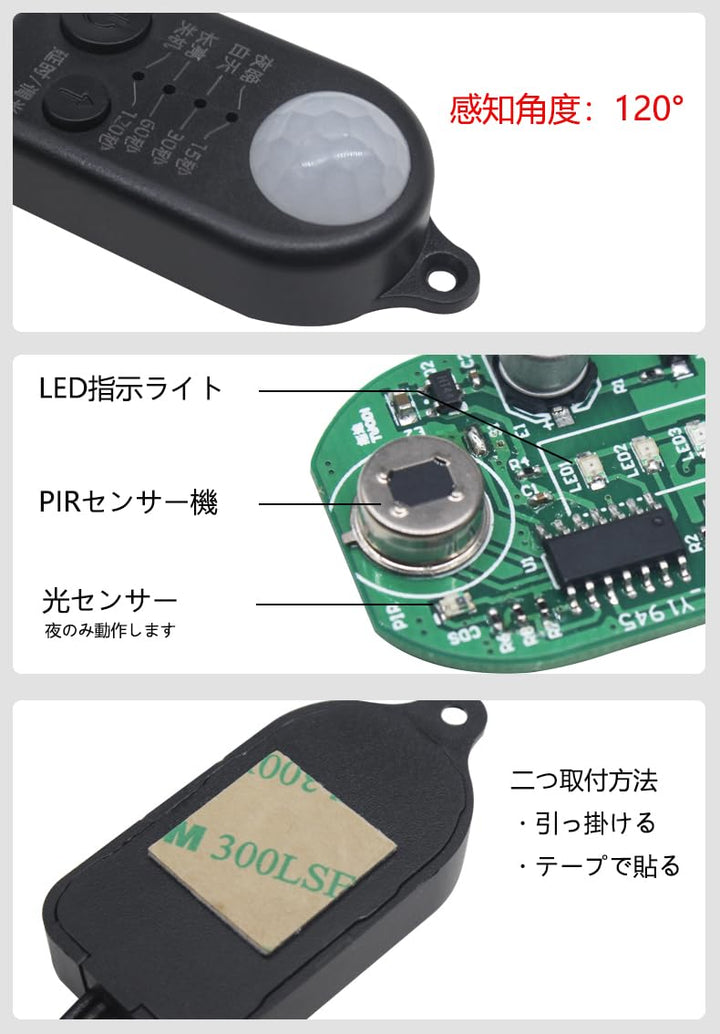 fsliving 人感センサー部品 連結usb usb式 3つのモード切り替え可 照度/風量調節可 人感センサー 便利 自動的に感知 自動 ...