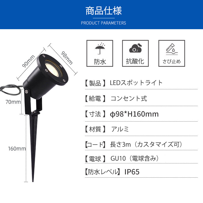 FSLiving ガーデンライト コンセント式 【防雨型/屋外対応/光源交換可能】 5W 防水型 GU10電球付属  屋外用 スポットライト アウトドアライト IP65防水ライト 歩道/車道/芝生/庭などの屋外照明用 防犯災害対策