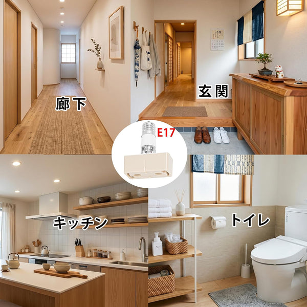 E17口金用 ダウンライト延長アダプター 工事不要 簡単取付 引っ掛け式ライト対応 荷重1kgまで 照明器具部品 ソケットアダプター