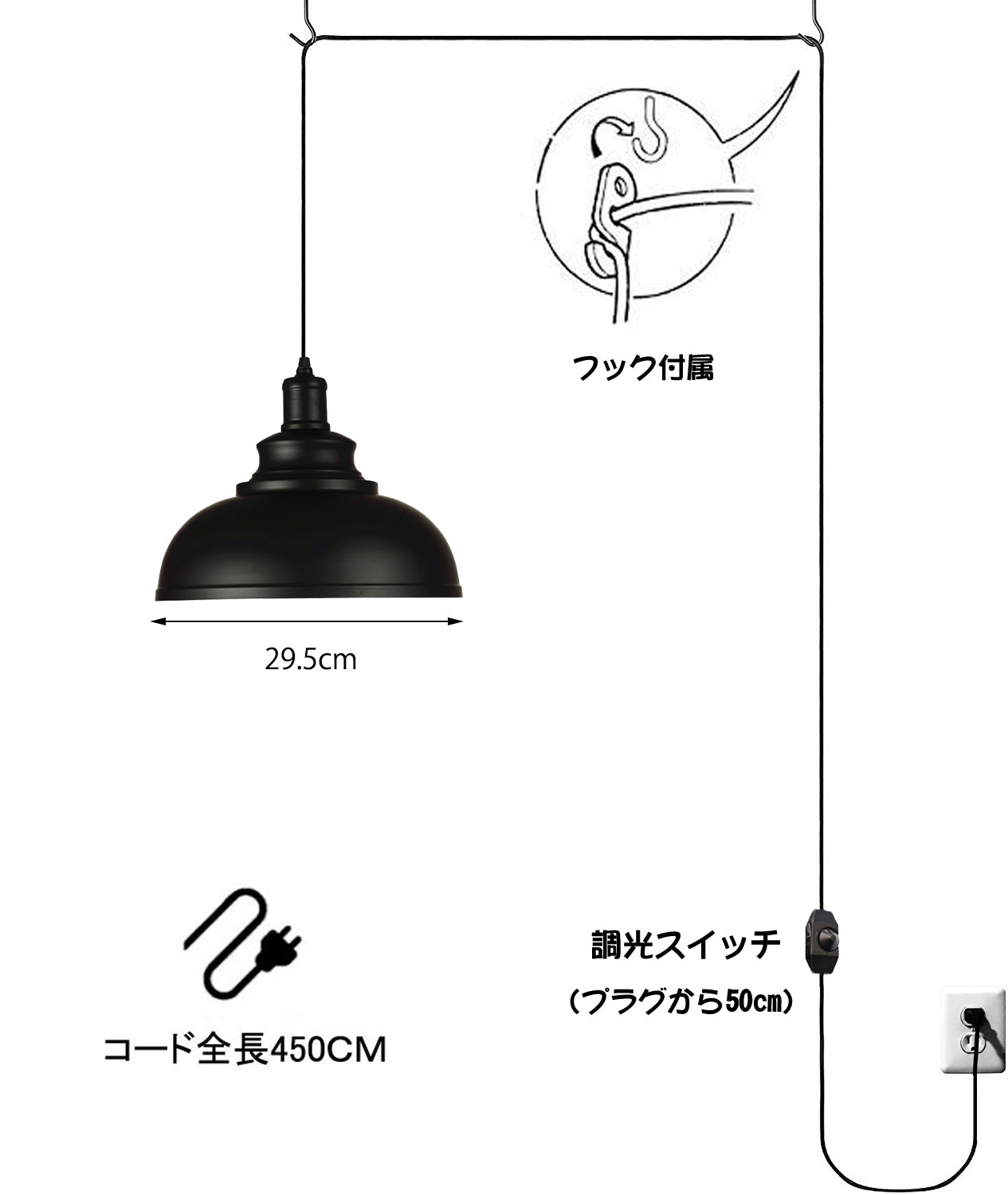 FSLiving コンセント式ペンダントライト   調光対応 レトロペンダント 照明器具 工事不要 賃貸照明 コード長さ4.5m