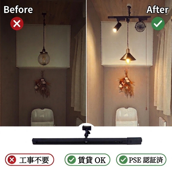 FSLiving 引掛シーリング対応 ダクトレール変換アダプター｜工事不要 簡単 DIY で天井をライティングレール化
