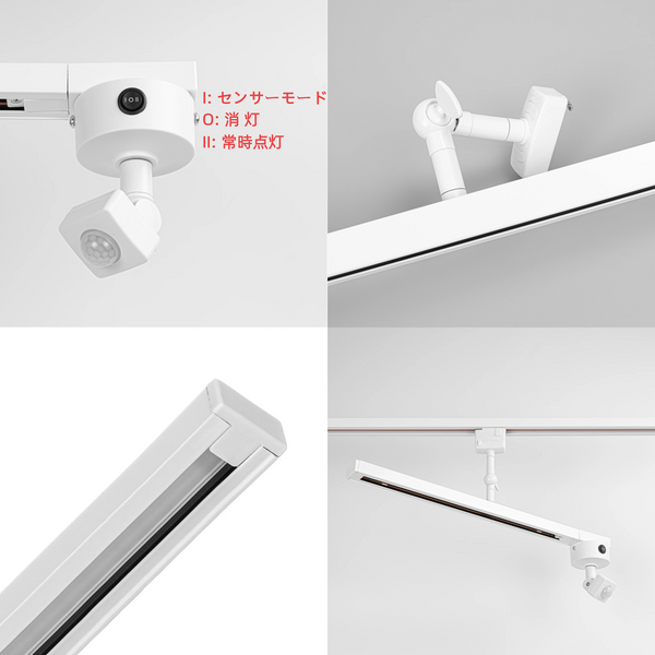 FSLiving 人感センサー付き ダクトレール 50cm 工事不要 引掛シーリング E26 変換アダプター 自動点灯 ライティングレール 賃貸対応 ファン Spot照明設置可
