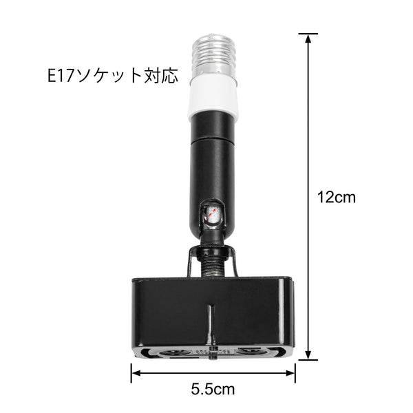 FSLiving E17 引掛シーリング 変換アダプター ダウンライト用 角度調節 延長 カバー付 工事不要