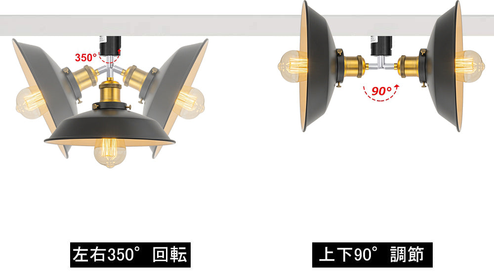 FSLiving レトロ LEDスポットライトダクトレール用 スポットライトダクトレール用 E26口金 ライティングレール照明器具 照射角度調節可能 レトロゴールド