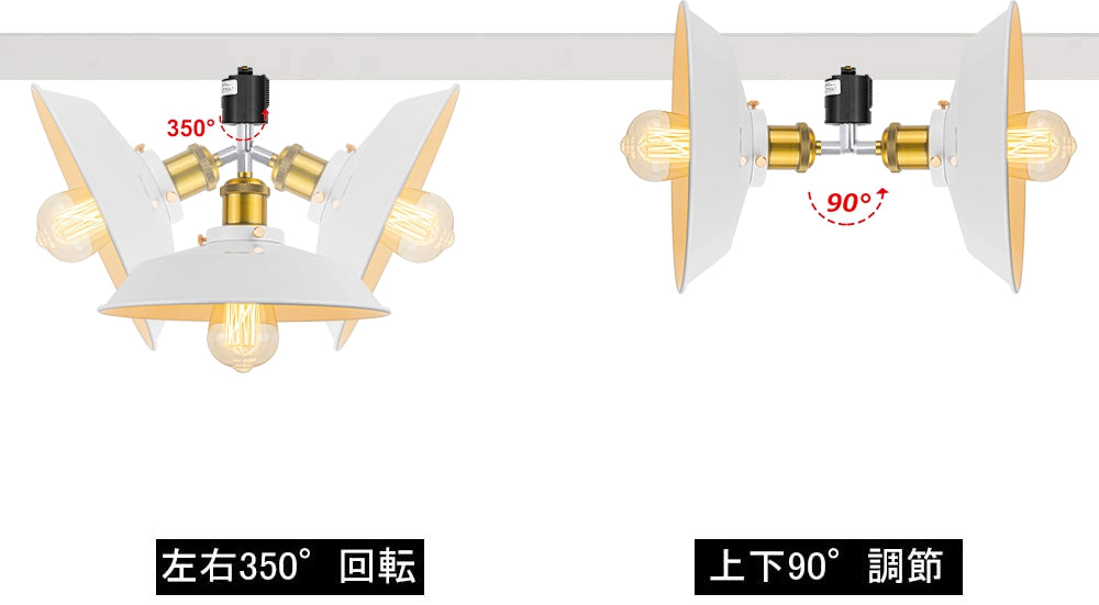 FSLiving ホワイト レトロ LEDスポットライトダクトレール用 スポットライトダクトレール用 E26口金 照射角度調節可能 ライティングレール照明器具