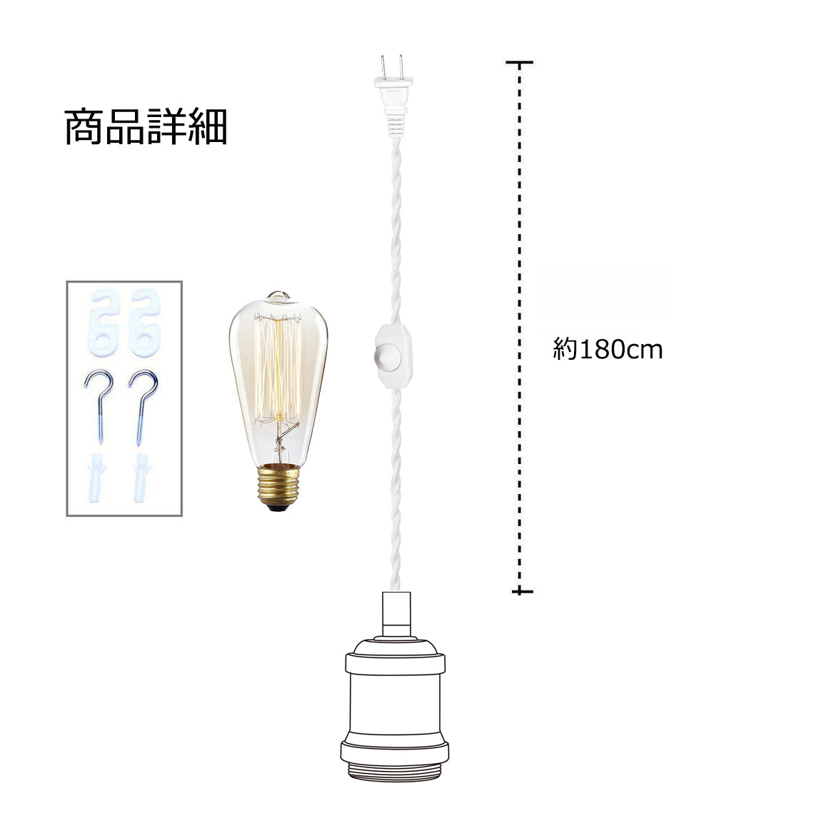 FSLIVING レトロ 電球付き 1灯ペンダント コンセント式 (コード長さ1.8ｍ) 吊り下げ高さ調節可 調光スイッチ付き 調光電球対応古アンティーク紐 真鍮メッキ古仕上げ インテリア照明