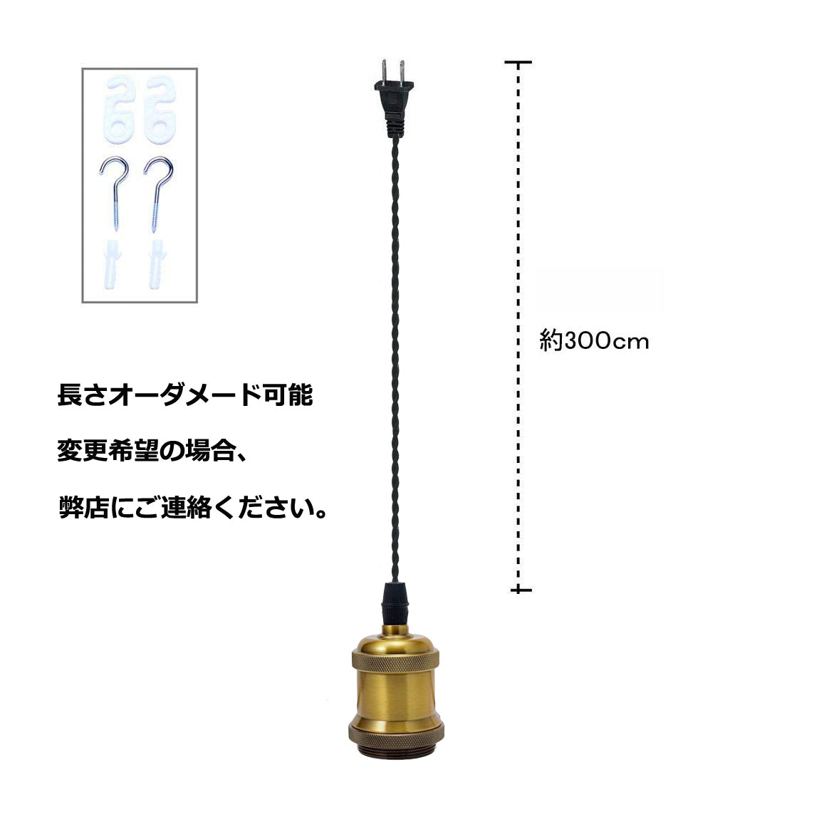 FSLIVING 1灯 レトロ カフェ 電球ソケット コンセント式(3m) 吊り下げ高さ調節可 真鍮メッキ古仕上げ アルミ製 ツイストコードおしゃれ LED対応 一灯ペンダント