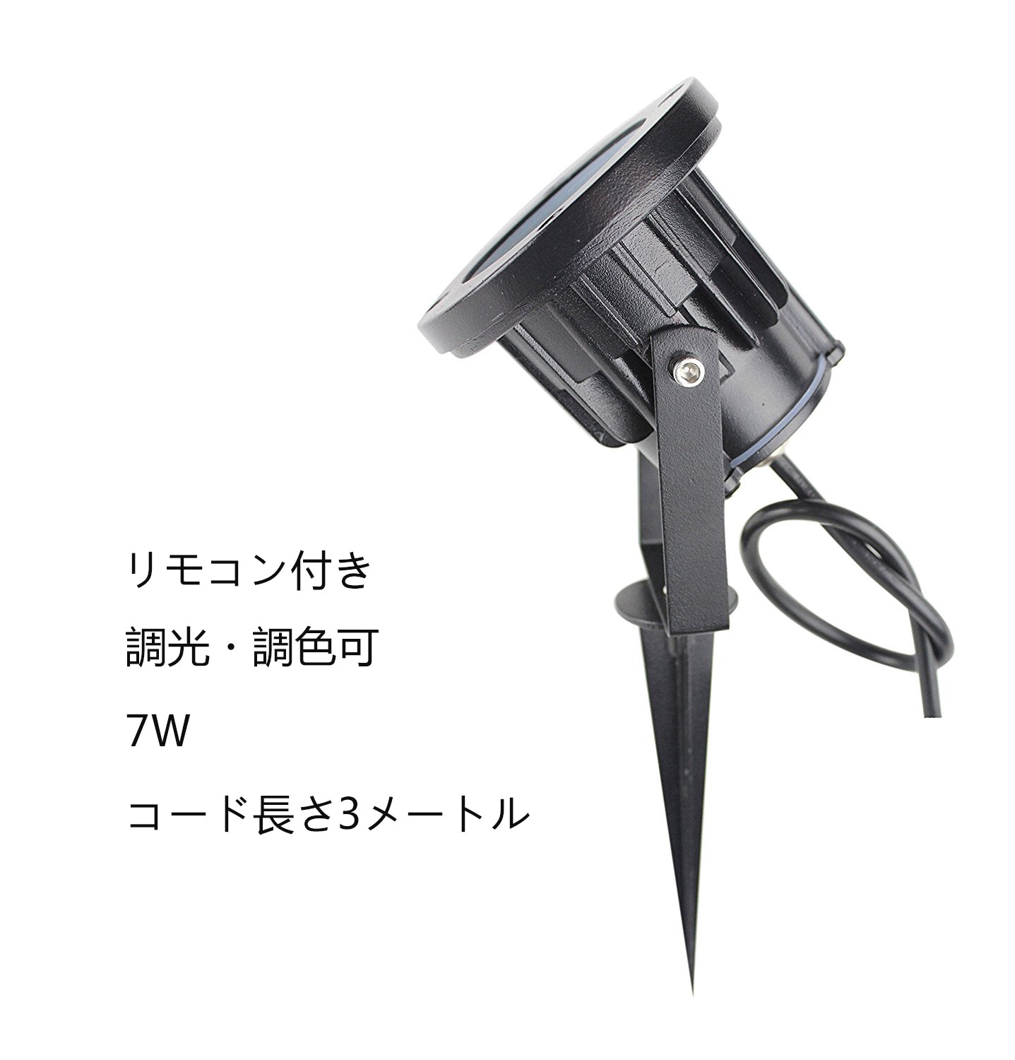 FSLiving ガーデンライト コンセント式 コード長さ3m リモコン付き 調光 屋外用 スポットライト アウトドアライト IP65防水ライト 歩道/車道/芝生/庭などの屋外照明用 防犯災害対策