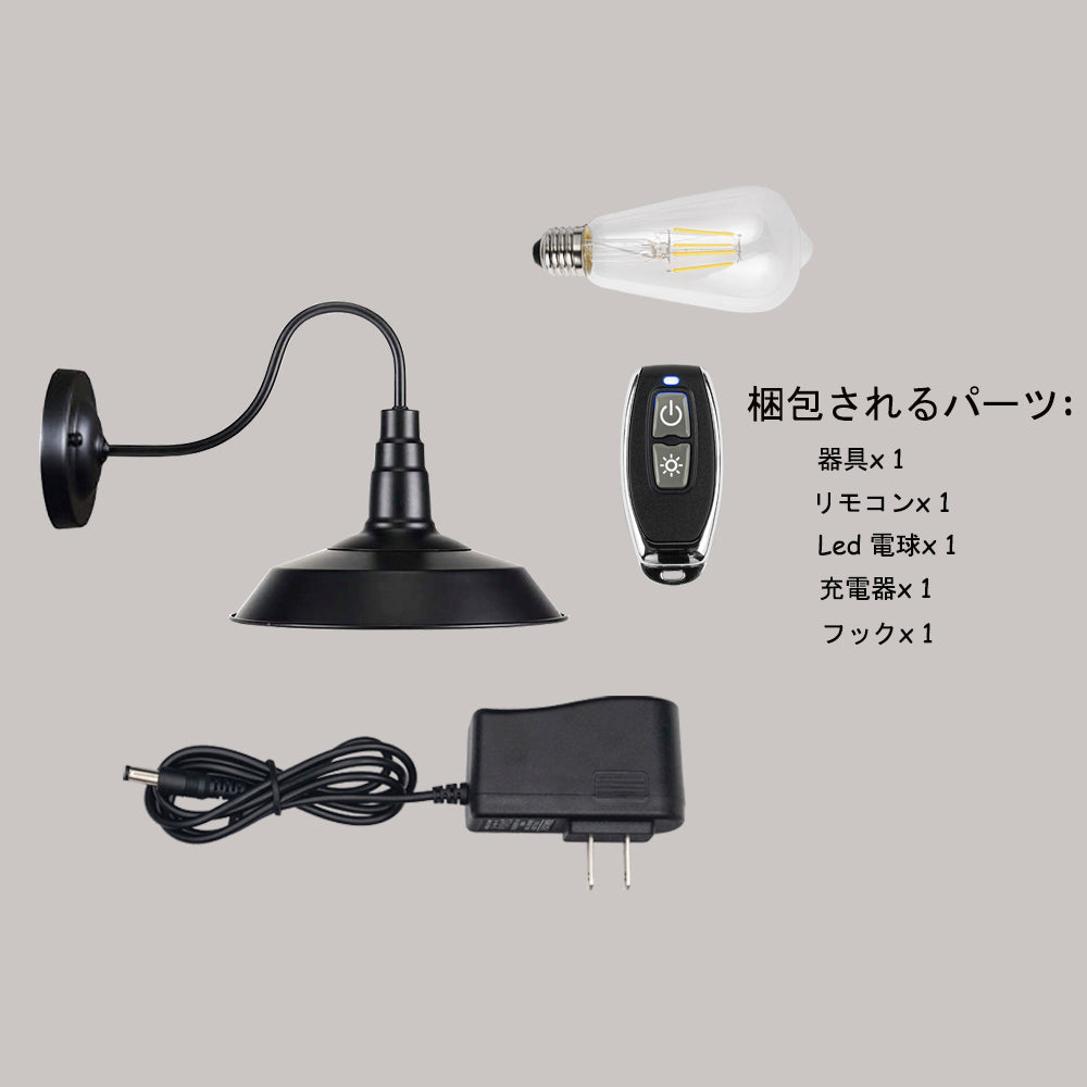 レトロブラケットライト 充電式 バッテリー内蔵式照明 ウォールランプ リモコン付き  賃貸対応 ベッドサイドライト 電気工事不要 ブラケットライト