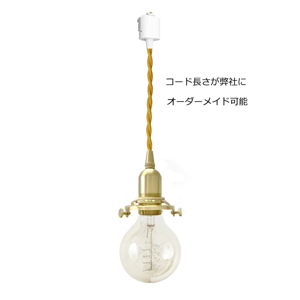 fsliving 3個パック E17 真鍮ソケット3点止め金具付き シェード追加可 ペンダントライト 裸電球 レトロ ゴールド インテリア照明 かわいい 電気 ライトソケット 吊り下げライト ダクトレールライト ライティングレールライト キッチン 新居 新生活