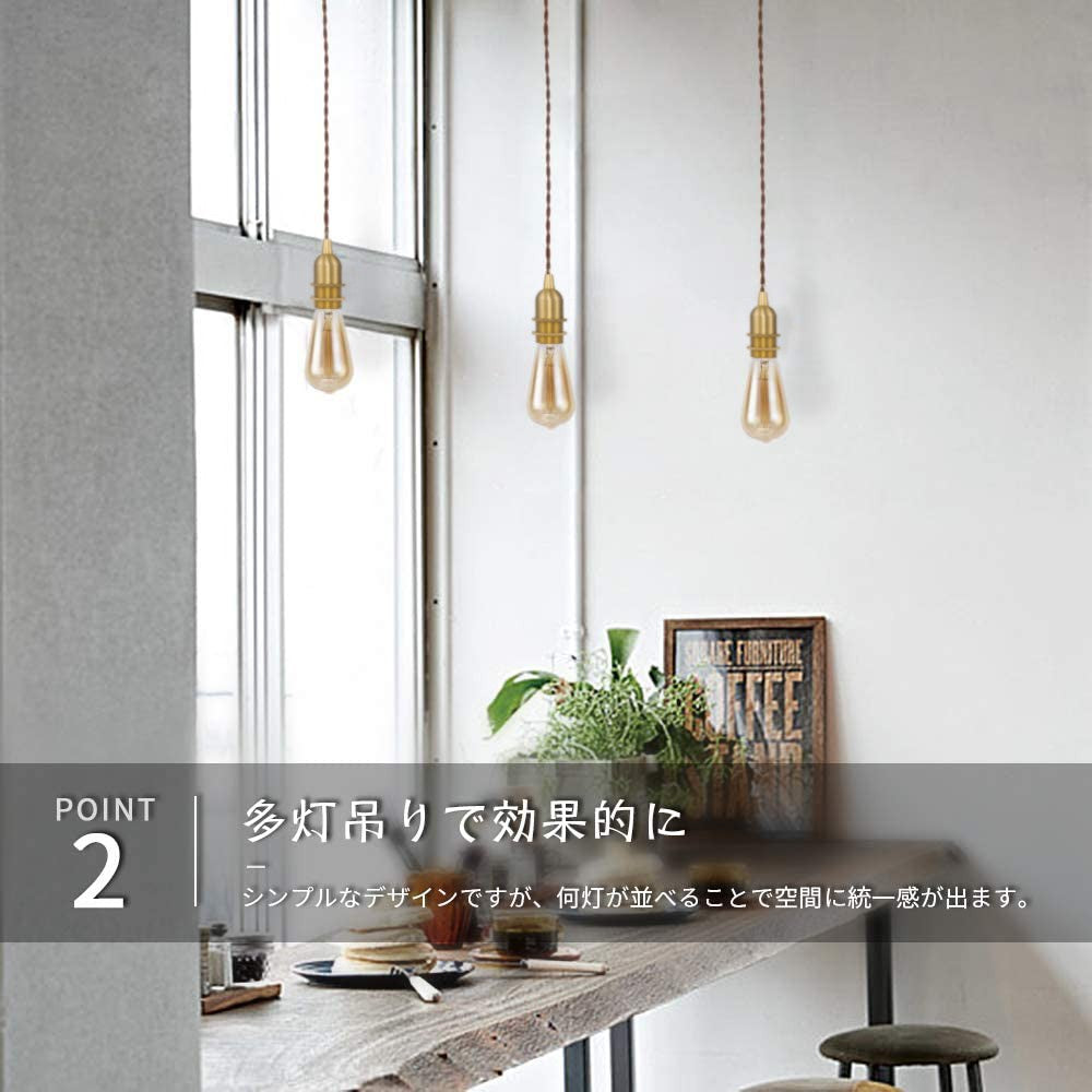 fsliving E17 真鍮ソケット ペンダントライト 裸電球 レトロ ゴールド インテリア照明 かわいい 電気 ライトソケット 吊り下げライト ダクトレールライト ライティングレールライト キッチン 新居 新生活