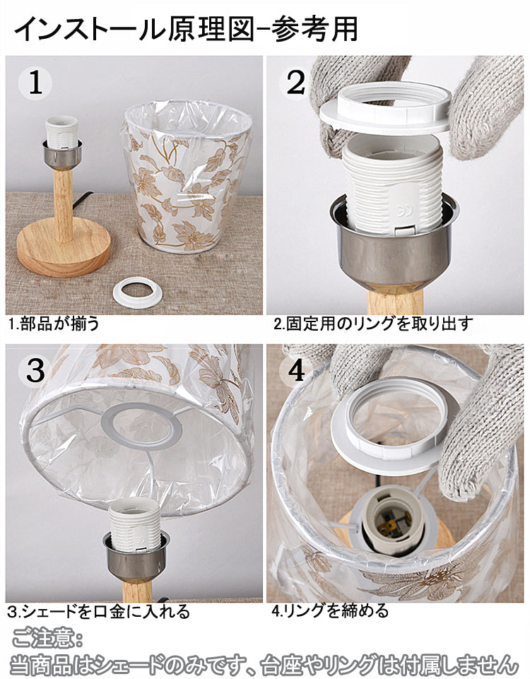 FSliving [Replacement] Cloth Lampshade Holder Type Diameter 25cm Stand Table Stand Shade Only Lamp Lighting